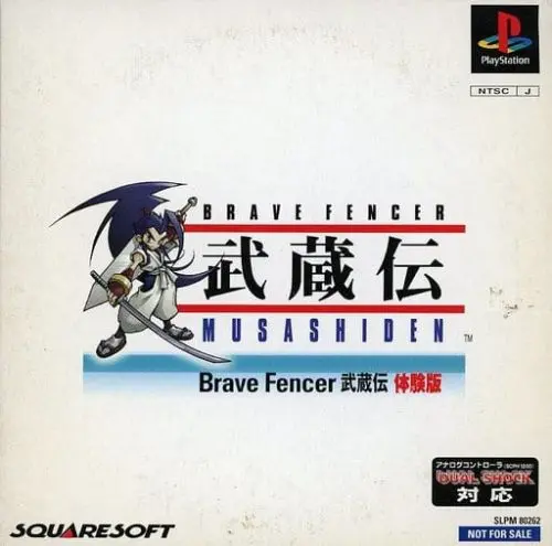 ブレイヴフェンサー武蔵伝|プレイステーション(PS1)|スクウェア