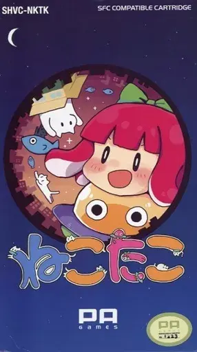 ねこたこ｜スーパーファミコン（SFC）｜PA GAMES
