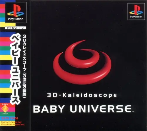 ベイビーユニバース｜プレイステーション（PS1）｜ソニーコンピュータエンタテインメント