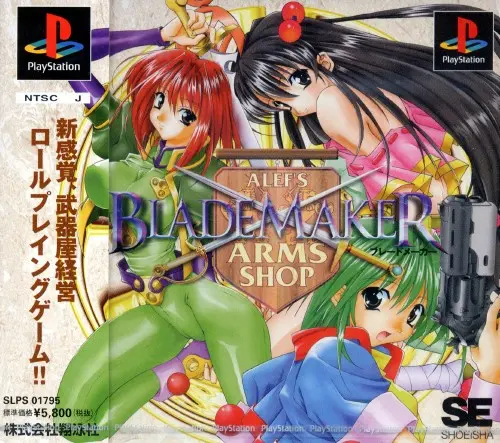 ブレードメーカー｜プレイステーション（PS1）｜翔泳社