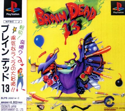 ブレインデッド13|プレイステーション(PS1)|ココナッツジャパンエンターテイメント