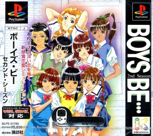 BOYS BE…2nd Season(ボーイズ・ビー セカンド・シーズン)|プレイステーション(PS1)|講談社