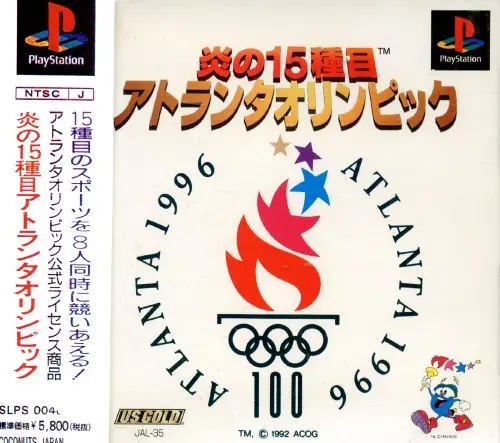 炎の15種目アトランタオリンピック｜プレイステーション（PS1）｜ココナッツジャパンエンターテイメント