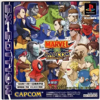 マーヴルVSカプコンクラッシュオブスーパーヒーローズEXエディション|プレイステーション(PS1)|カプコン