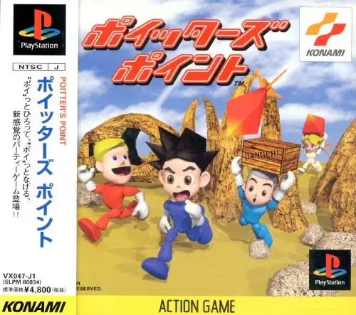 ポイッターズポイント｜プレイステーション（PS1）｜コナミ