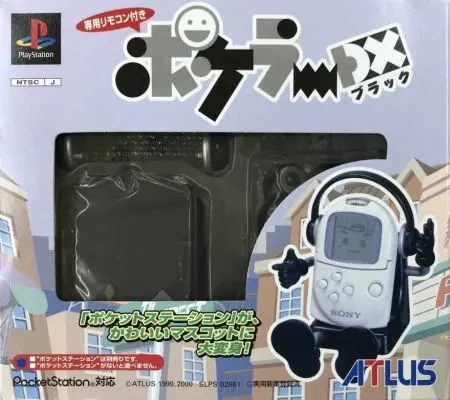 ポケラーDXブラック｜プレイステーション（PS1）｜アトラス