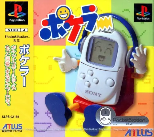 ポケラー｜プレイステーション（PS1）｜アトラス