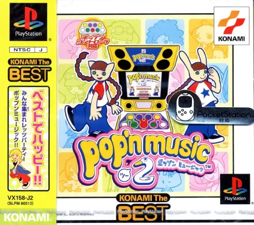 ポップンミュージック2｜プレイステーション（PS1）｜コナミ