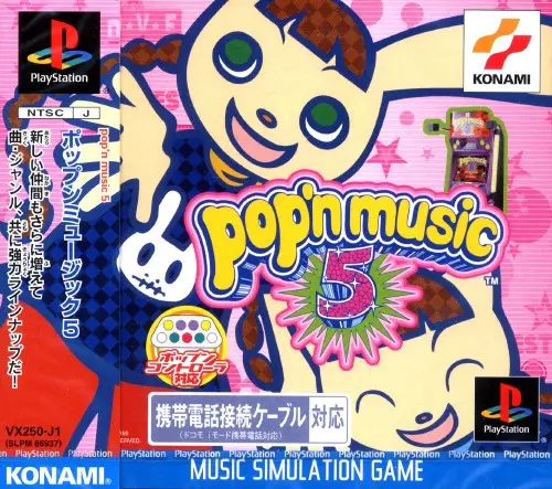 ポップンミュージック5｜プレイステーション（PS1）｜コナミ