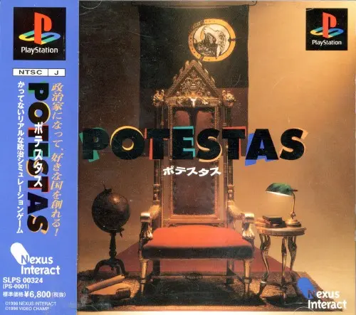 ポテスタス｜プレイステーション（PS1）｜ネクサスインターラクト