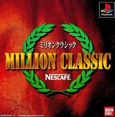ミリオンクラシック｜プレイステーション（PS1）｜バンダイ