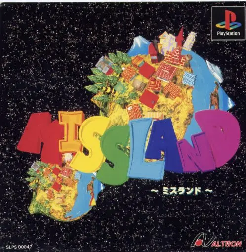 ミスランド｜プレイステーション（PS1）｜アルトロン