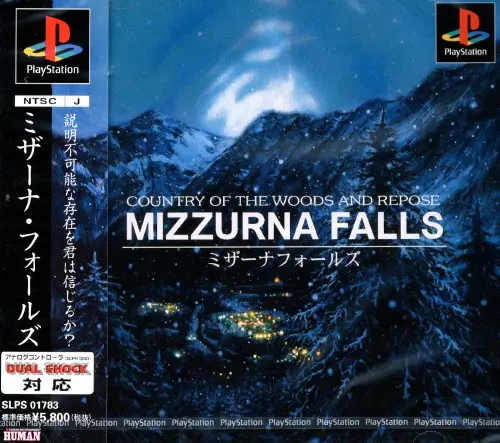 ミザーナフォールズ｜プレイステーション（PS1）｜ヒューマン