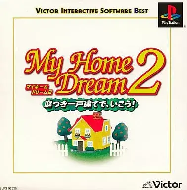 マイホームドリーム2プレイステーション（PS1）｜ビクターインタラクティブソフトウエア