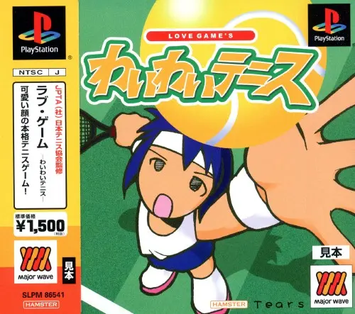 ラブゲームわいわいテニス｜プレイステーション（PS1）｜ハムスター