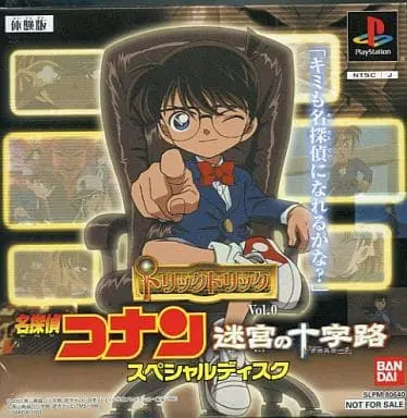 名探偵コナントリックトリックVol.1｜プレイステーション（PS1）｜バンダイ
