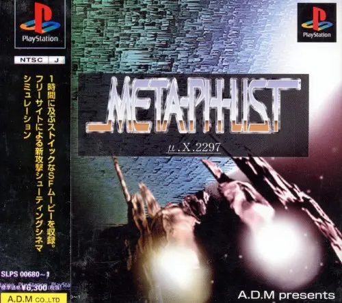 META-PH-LIST μ.χ.2997（メタフリスト）｜プレイステーション（PS1）｜AMD