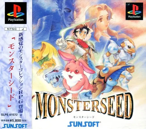モンスターシード｜プレイステーション（PS1）｜サンソフト（サン電子）