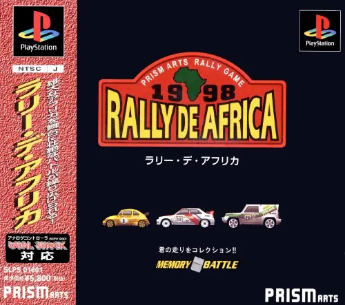 ラリーデアフリカ｜プレイステーション（PS1）｜プリズムアーツ