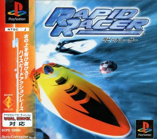 ラピッドレーサー｜プレイステーション（PS1）｜ソニーコンピュータエンタテインメント