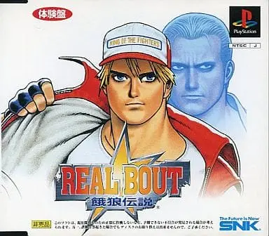 リアルバウト餓狼伝説｜プレイステーション（PS1）｜SNK