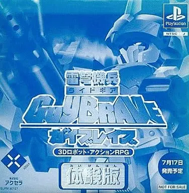 ライドギアガイブレイブ｜プレイステーション（PS1）｜アクセラ