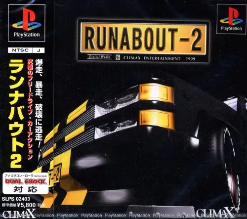 ランナバウト2｜プレイステーション（PS1）｜クライマックス