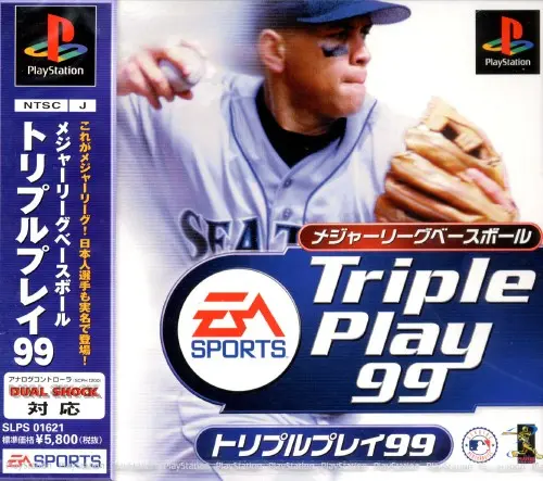 メジャーリーグベースボールトリプルプレイ99｜プレイステーション（PS1）｜エレクトロニックアーツスクウェア
