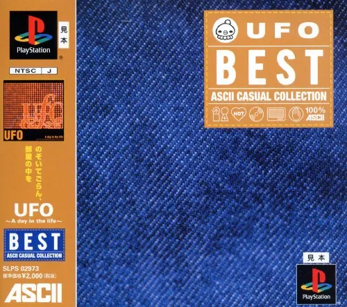 UFO～A day in the life～｜プレイステーション（PS1）｜アスキー
