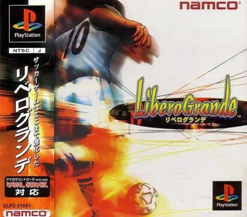 リベログランデ｜プレイステーション（PS1）｜ナムコ