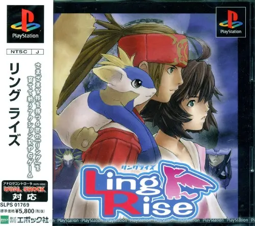 リングライズ｜プレイステーション（PS1）｜エポック社