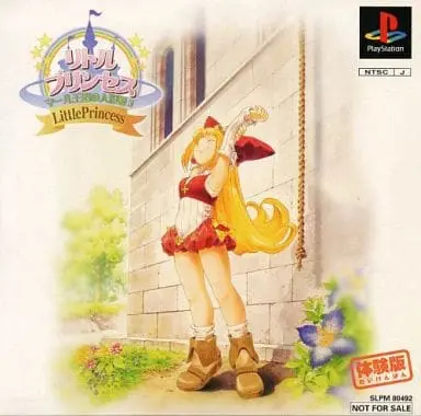 リトルプリンセスマール王国の人形姫2｜プレイステーション（PS1）｜日本一ソフトウェア