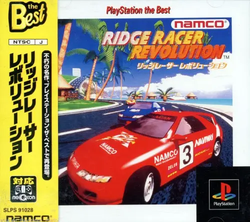 リッジレーサーレボリューション｜プレイステーション（PS1）｜ナムコ