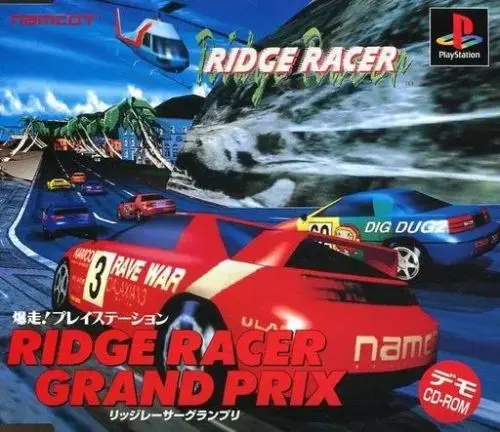 リッジレーサー｜プレイステーション（PS1）｜ナムコ